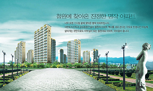 철원 금강 아미움 이미지