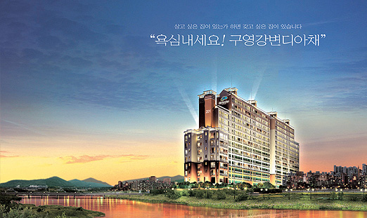 울산 구영강변디아채 이미지