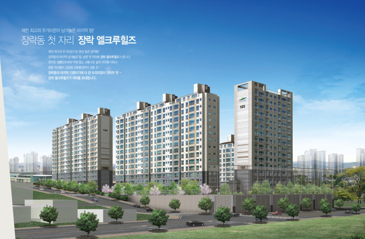 제천시 장락동 엘크루힐즈  이미지