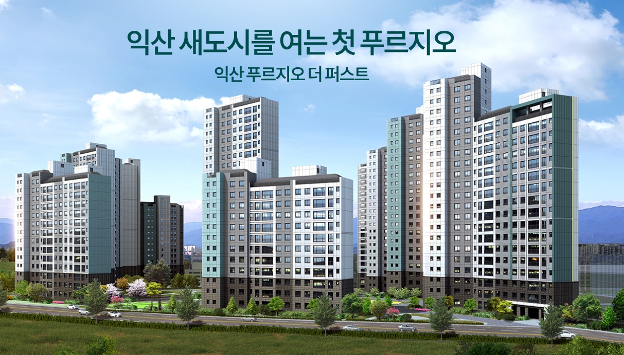익산 국가식품클러스터 공동주택 관리형토지신탁 이미지